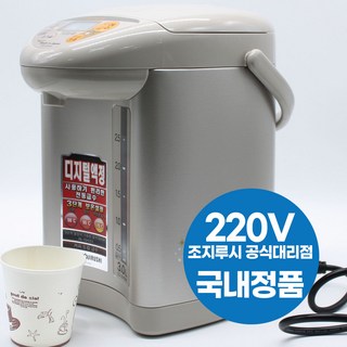 조지루시 전기포트 CD-JUH30K 3리터 가정용 업소용