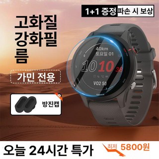 가민 포러너 255 오래가는 인사이트 피트니스 뮤직, 기본 반지 사이즈, fenix7 강화유리x1 발송
