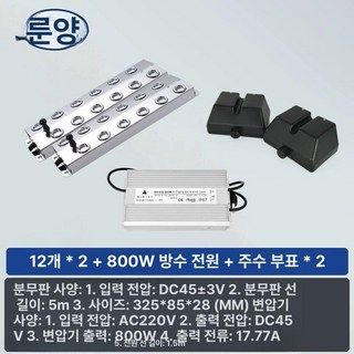 안개발생기 폭포 스모그 수족관 미스트 수반 포그머신, 12구 일대이 + 800W 방수 전원 + 부표