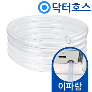 닥터호스 이파람 창문형에어컨 EPA-W083CA 연속배수 호스 호수, (T59)이파람창문형에어컨용x1미터, 보증추가선택, 1개