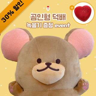 [촉감인형 곰인형+녹음기 set] 특별한 남친 여친 애착인형 여자친구 생일 인형선물, 1개