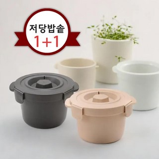 저당밥솥 1+1 저탄수화물 전자레인지 밥솥 혈당관리, 03_저당밥솥 2개 (크림색+진회색)