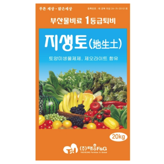 1등급퇴비 냄새가 없는 거름 지생토 20kg