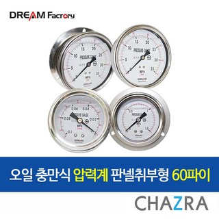드림팩토리 오일 충만식 압력계 드림24 BD-타입 판넬취부형 60파이, 1개