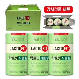 [선물세트] 종근당건강 락토핏 생유산균 그린 식물성 60포 3통, 3개, 120g