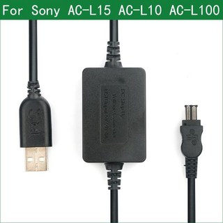 LANFULANG USB 드라이브 케이블 전원 소니 HXR MC1500C MC2000 MC2000U NX3 MVC FD90 FD92 FD95 AC L10 L100 L15 5V, 1개