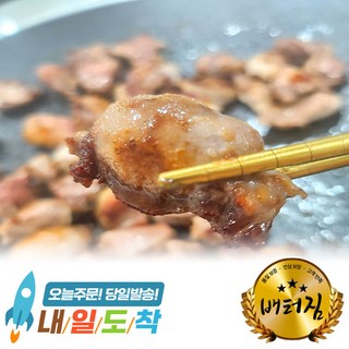 (배터짐) 특수부위 구이꼬치용 (램 양설 양혀 세절발송 )+2가지소스 세상에 이런맛 (일요일&당일발송), 2개, 200g
