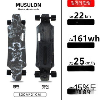 스타크전동보드 전기 스케이트 보드