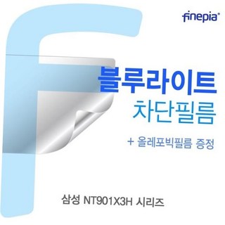 삼성 Bluelight Cut필름