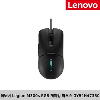 레노버 리전 M300s RGB 유선 게이밍 마우스