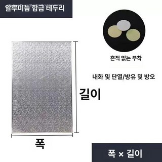 방열판 가스렌지 가림막 열차단 가드 화구 벽면 커버 인덕션덮개 튐 대형 기름 패드, 1개, 4. 30x60cm 알루미늄 패딩 접착형