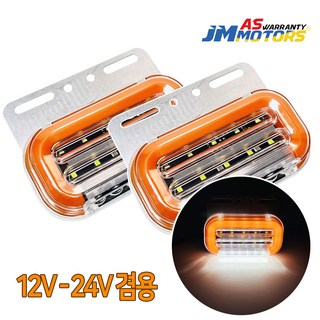 12V 24V 겸용 3WAY LED 무빙시그널 차폭등 노랑색 언더등 깜빡이 미등 화물차 2개 상품 이미지