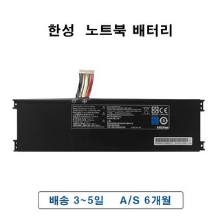 PF4WN-00-13-3S1P-0 한성 노트북 배터리