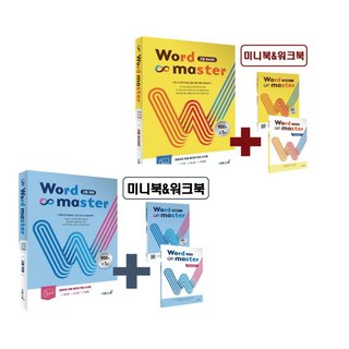 이투스북 Word Master 워드마스터 고등 베이직 Basic+고등 어원 2권 세트 /고등 영어 교재 -책갈피볼펜증정, 영어영역