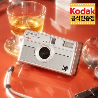 코닥 H35N 하프 프레임 필름 카메라