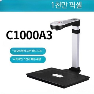 북스캐너 책스캔 vflat 비파괴 항공샷거치대 거치대 촬영 수직, 1000만 A3 지원(C1000A3)