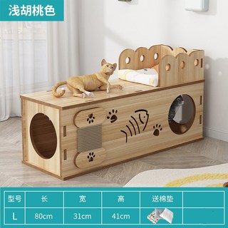 연결되는 캣타워 모든 연결 탈부착 40cm 연한 패드를 고양이 숨숨집 원목터널, 히코리80CM길이, 1개