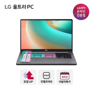 LG전자 울트라PC 15UD50T-GX5JK 그램북 업그레이드 노트북, WIN11 Home, 16GB, 512GB, 타이탄 실버