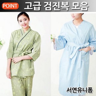 서연유니폼 검진가운(원피스)