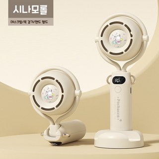Sorpci 산리오 캐릭터 휴대용 소형 선풍기 충전 USB 미니 핸디 손풍기, 시나모롤