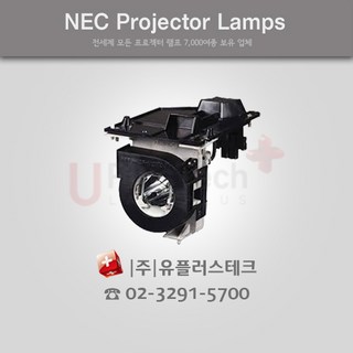 NEC NP-P502H NP39LP 프로젝터 램프, 정품벌크램프, 1개