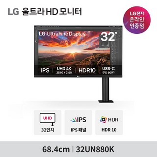 LG 32UN880 모니터
