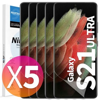 NINETECH 갤럭시 S21 울트라 필름