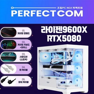 [퍼팩트PC] 고사양 라이젠9600X RTX 5080 게이밍 컴퓨터 스팀게임 유튜브 편집 영상편집 조립컴퓨터 GTA5 오버워치 고성능 게임 전부 가능, Free DOS, 1TB, 16GB, 지포스 RTX 5080