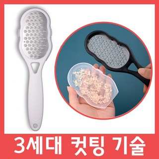 필벡스 발 각질제거기, 화이트, 1개, 1개입