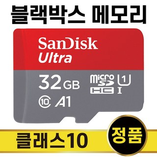 위니캠 FH250 블랙박스용 32GB SD 카드 위니캠블랙박스 위니캠 FH250 블랙박스용 32GB SD 카드 위니캠블랙박스