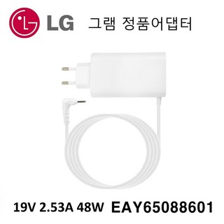 LG 2-in-1 컨버터블 노트북 충전기