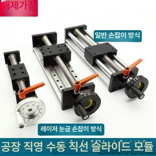 LM 가이드 리니어 이중선형 알루미늄 고정 범용, 십자 슬라이딩 테이블 연결 조각, 1개
