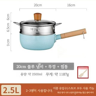 냄비 찜기 팬 미니 요리 가정용 주방용품 블랙 블루 화이트, 20cm 블루+찜기, 1개