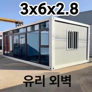 모듈러하우스