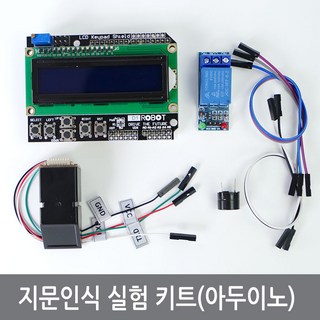 COM SAFE1 아두이노 지문인식센서 실험 키트 스타터, 지문인식키트, 1개