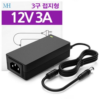 DC 12V 3A 어댑터 (3구접지형) LED 모니터 TV 티비 전원 12V 아답터, TY1203000Z1MN(3.5x1.35mm), 1개