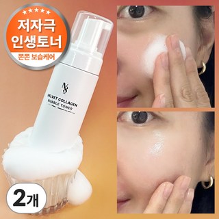 [유통기한 임박특가] 넘버에잇 벨벳 콜라겐 버블 토너 쫀쫀 보습 유수분밸런스, 2개, 200ml