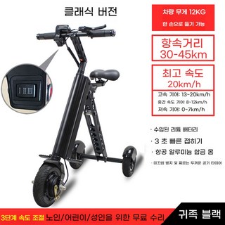 초소형 전기자전거 접이식 미니 경량 출퇴근 휴대용, 1. 노블블랙 클래식모델안티스키드휠약12kg주, A.