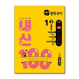 미래엔국어2-1 상품 이미지