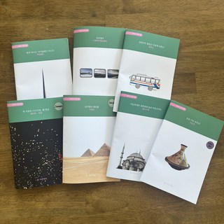 마손 좋아여 시리즈 [좋았었지 아련한 여행기], 이집트 이집트소설