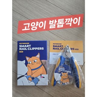 네일 클리퍼 캣츠 원형 가이드 오버컷 혈관 보호 고양이 발톱깎기, 1개