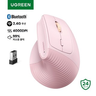 UGREEN 버티컬 무선 마우스