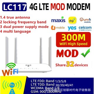라우터 LC117의 주요 특징