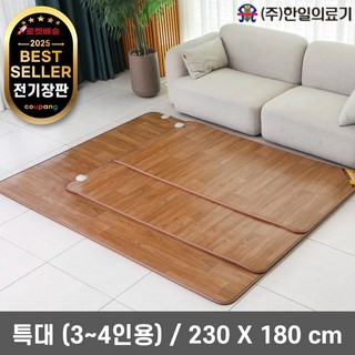 신규한정한일의료기 거실용 온돌마루 전기장판 230x180cm / 3~4인용, 230*180 / 3~4인용