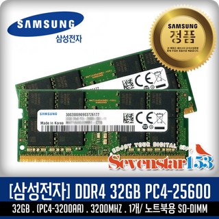 삼성전자 노트북 DDR4-3200 (32GB) 노트북용 SO-DIMM ~SS153