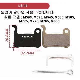 Lebycle A01S 시마노 호환 패드