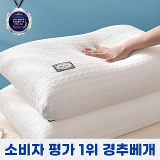 푸른잠 편안한 수면 경추 베개