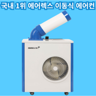 5. 실외기 없는 에..