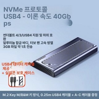 win 노트북외장SSD USB 외장 SSD 외장SSD 휴대용, 전알루미늄 핀 스트라이프 40Gbps, 1TB