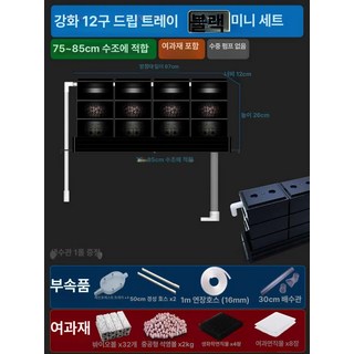 상면 여과기 4자 우림관x1절, 1개, 기본 색상